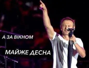 "Сюрприз від ТЦК". Меми українців щодо перевірки ТЦК на концерті "Океану Ельзи"