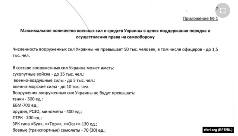 Россия предлагала Украине почти капитуляцию под видом "мирного договора" – Радио Свобода