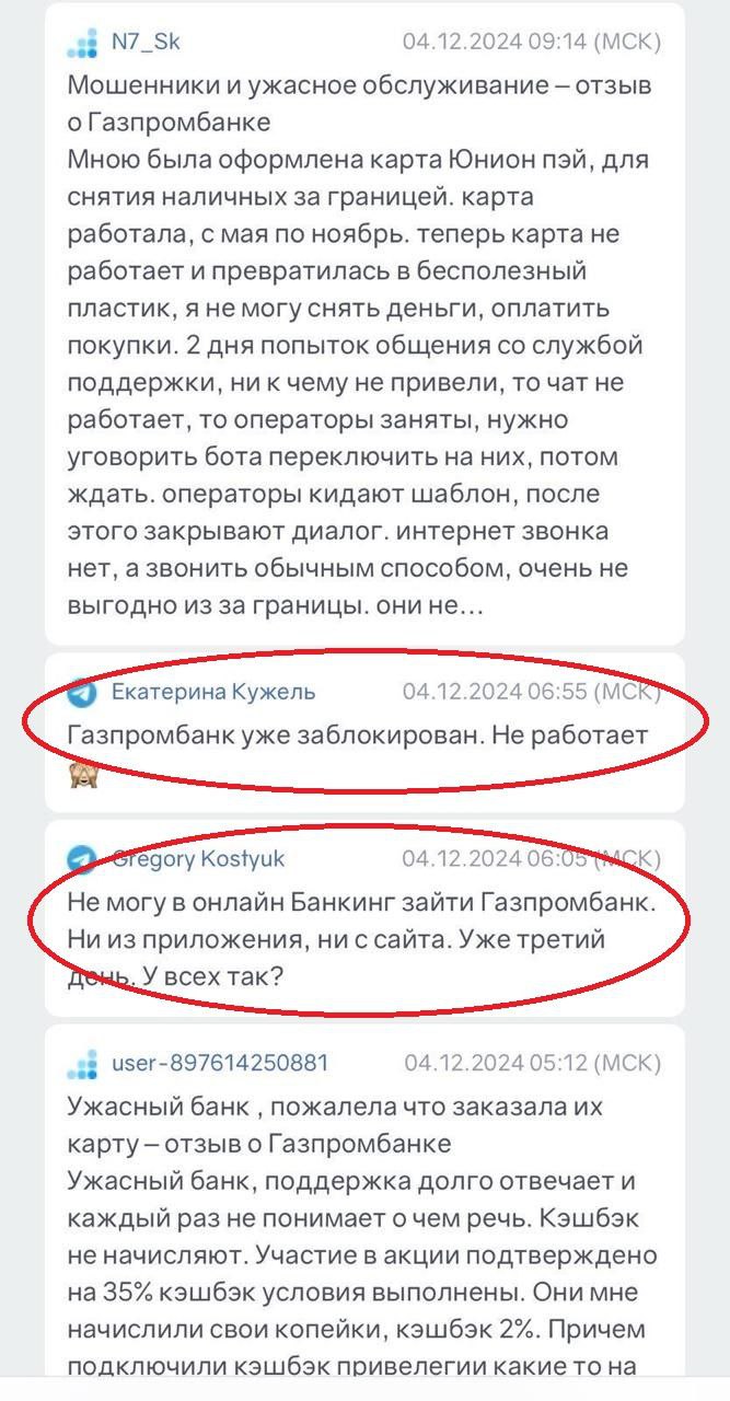 ГУР паралізувало роботу одного з найбільших російських банків – джерело