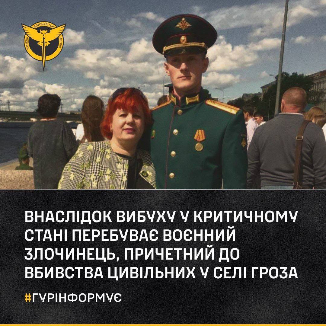 ГУР: В России подорвали капитана, причастного к атаке на Грозу, где погибли 59 человек