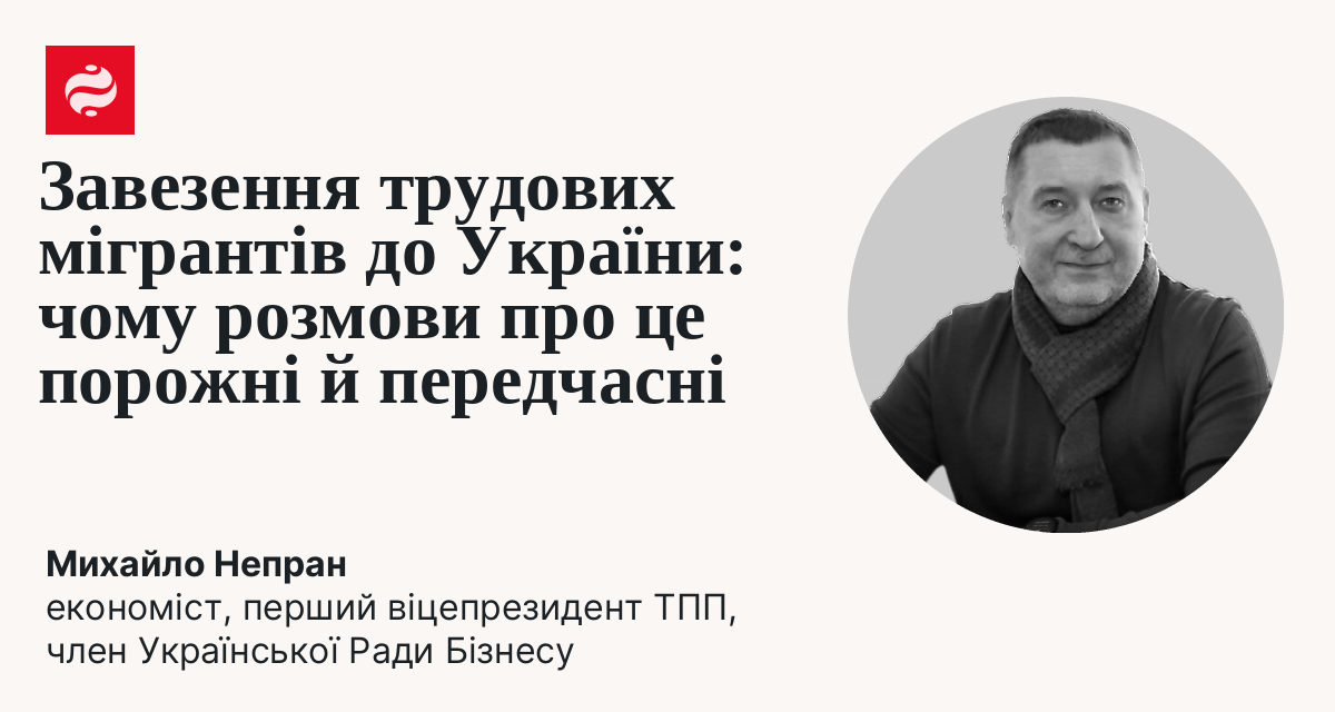 Основні економічні прогнози для України на 2025 рік.