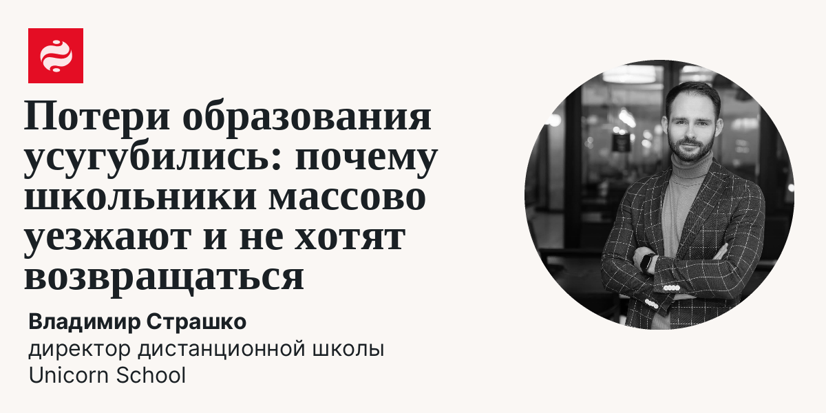 Refusal of NMT and Ukrainian education – what is the motivation of parents and schoolchildren: Vladimir Strashko | Ukrainian news