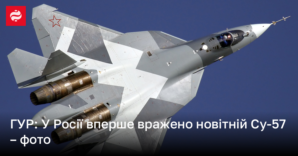 Фото – новітній літак Су-57 вразили у Росії | Новини України | LIGA.net