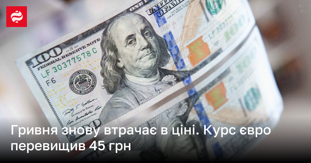 Курси валют НБУ 18 липня 2024 | Новини України | LIGA.net