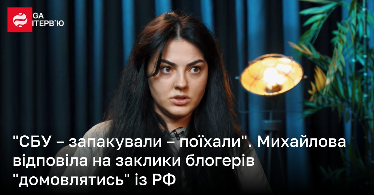 Аліна Михайлова висловилась про скандал із Вербою, Волошиним, Алхім і ...