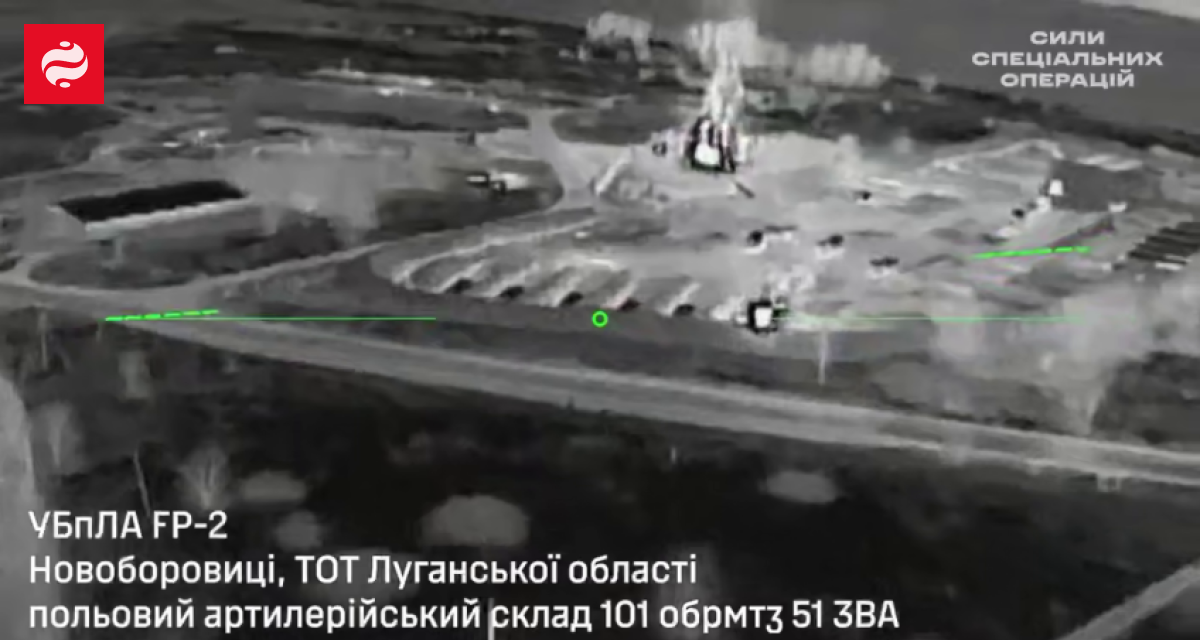 Спецпризначенці уразили артилерійський склад окупантів на Луганщині – відео